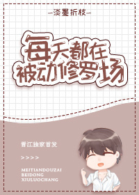 末日三问动漫在线观看