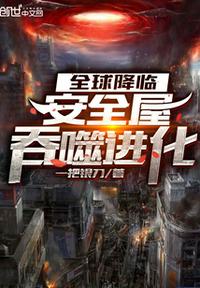 桃运村医叶凡