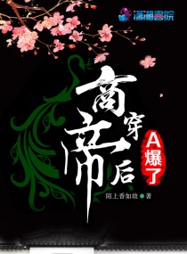 迈开腿让我看看你的草莓汁