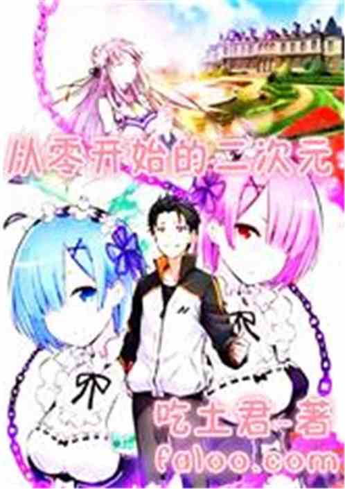翁熄梦莹续集全集第十部