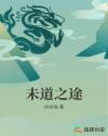 重生六零家有仙妻小媳