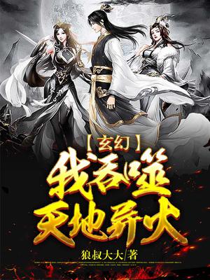 师傅我忍不了了给我