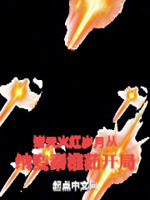 女当家