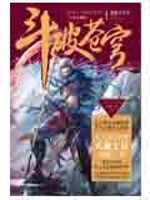 裙子下面是野兽漫画