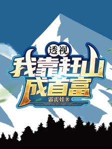 公交车爱爱小说