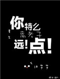 游泳池里和陌生人做