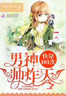 疯狂试爱8
