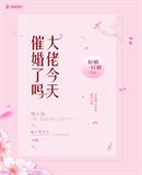 两个老外把我搞惨了