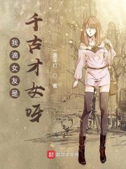 巨年少根与艳妇