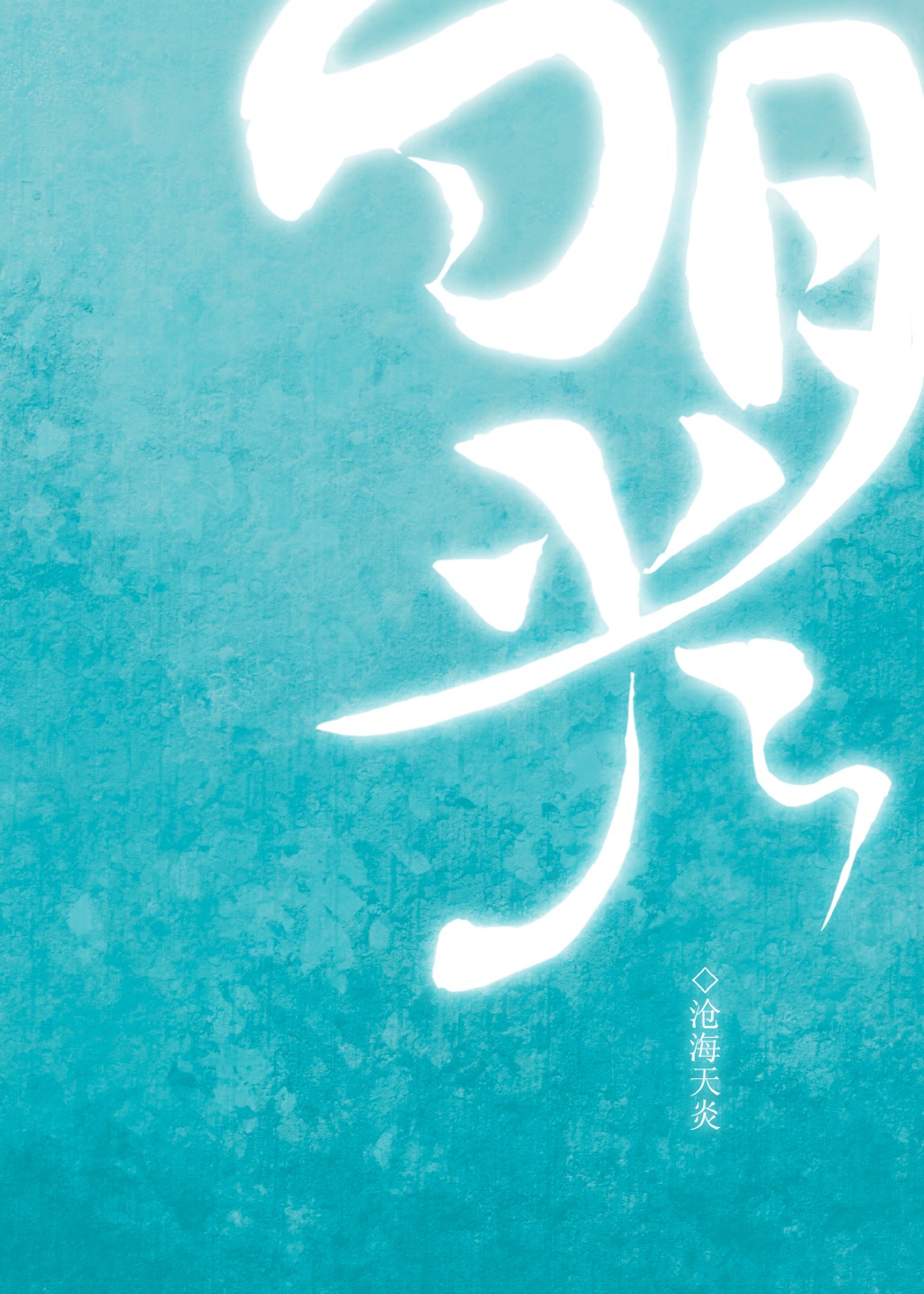 爱的奴隶2024在线观看