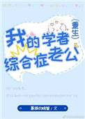 我就是巫妖
