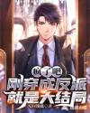青梅竹马是消防员第二