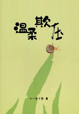 观测站日常免费阅读