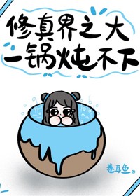 百合互慰吃奶互揉漫画