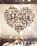 新山兰中文字幕magnet