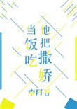 妞妞影视一二三区