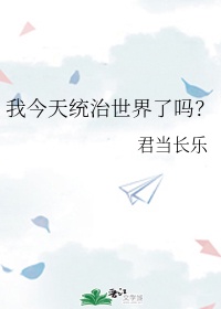 主人那里不可以唔啊