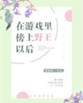 怒海潜将