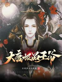 玉趾夹茎小说