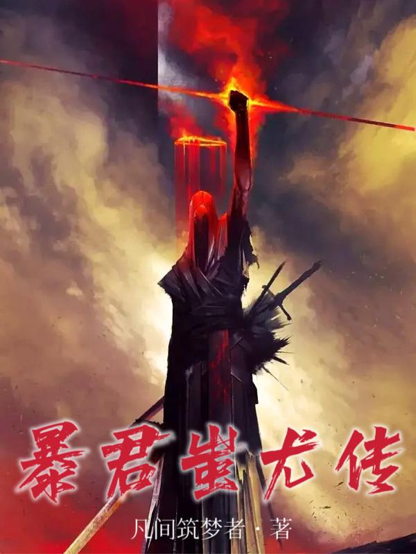 太子妃升职记未删减在线播放