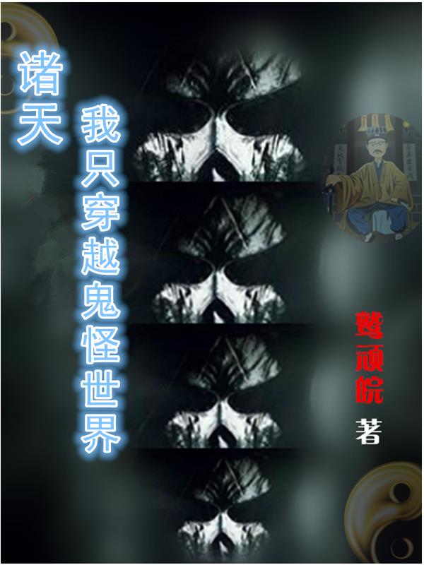 伪装学渣未删减完整