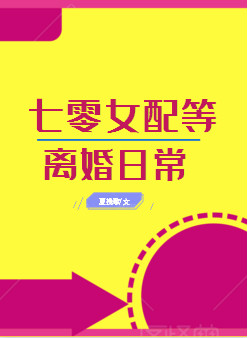 娇柔多汁