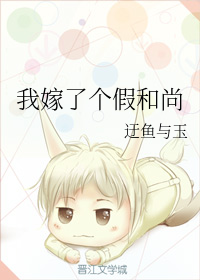 盲妾如她