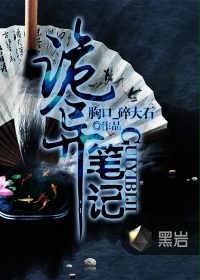 12岁打扑克一边疼一边叫