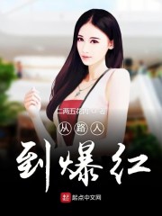 生化5