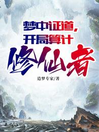 大奥女将军的三千美男