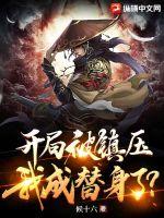 背叛的街角六集电视剧第一季