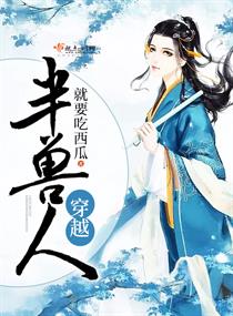 吾凰在上漫画全集免费