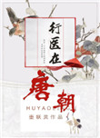 在时间尽头等你