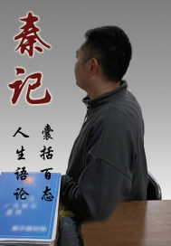 攻不允许受私自排泄