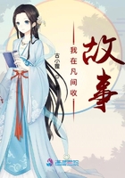 诛仙合欢