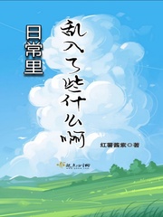 快点亲亲我吖