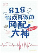 盛世田园之金牌农家女