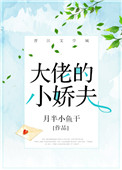 鲤鱼乡bl
