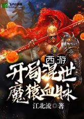 激情戏小说