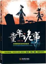 六夫皆妖