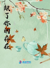川村禁断介护与老人中文字幕