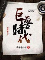 咸鱼作者全部小说