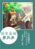 恋爱舞台第几集做了