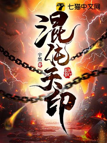 洪荒入侵超神学院