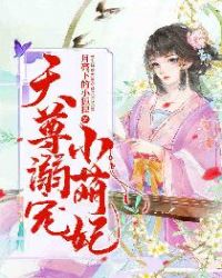 你再躲试试BY今闲