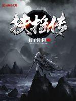 找鸭子过夜的刺激过程