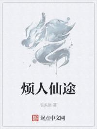 坏蛋是怎样炼成的1原野