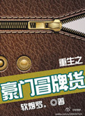 明目张胆偏爱你小说全文免费阅读