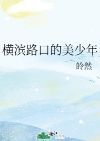 快穿之女主H名器惩罚系统