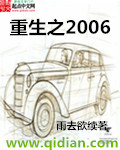 佛活济公